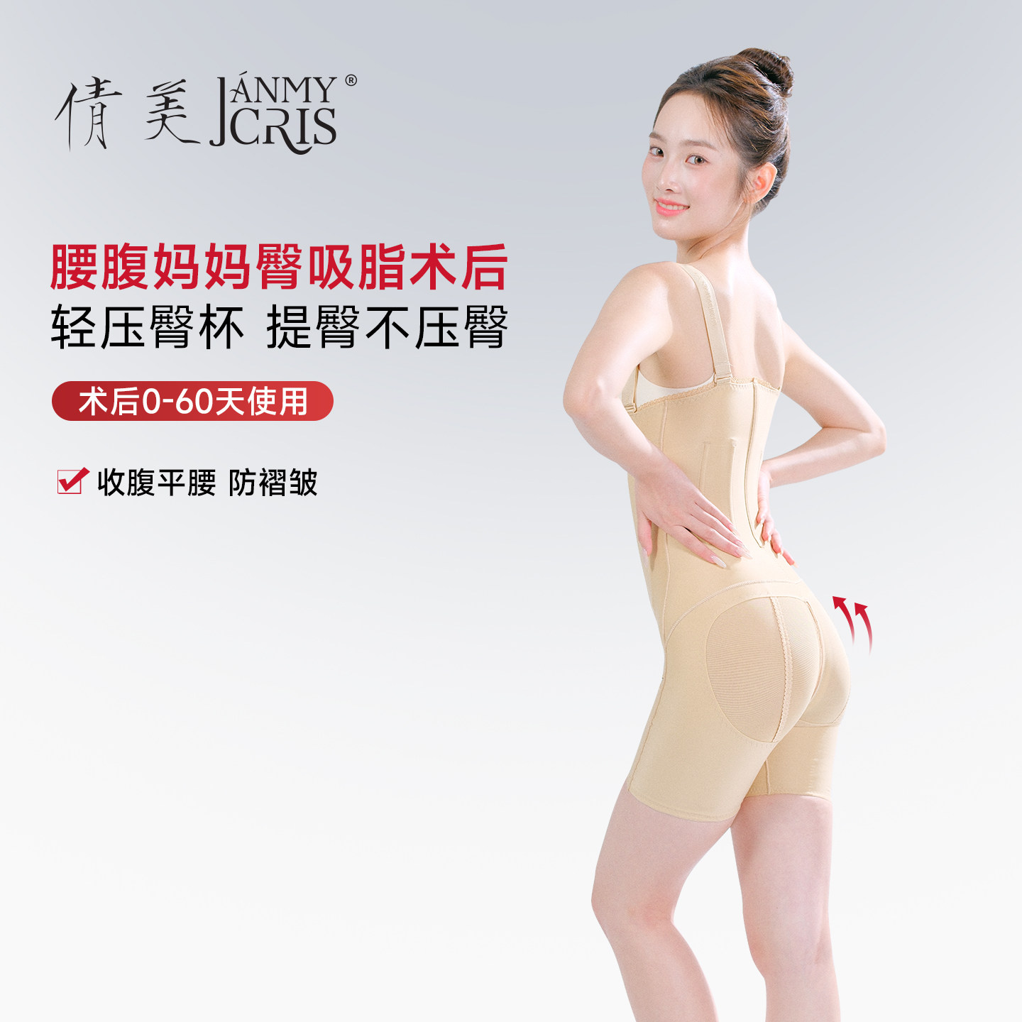 丰臀术后医用塑身衣腰腹吸脂专用