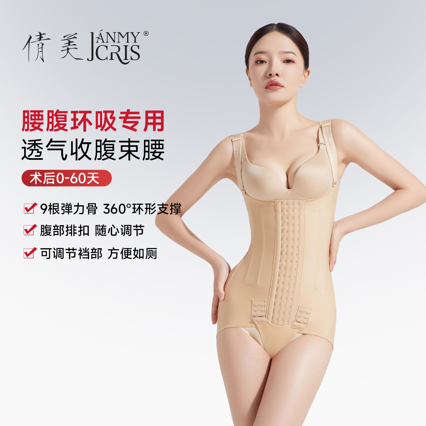 倩美腰腹吸脂塑形塑身衣网红推荐