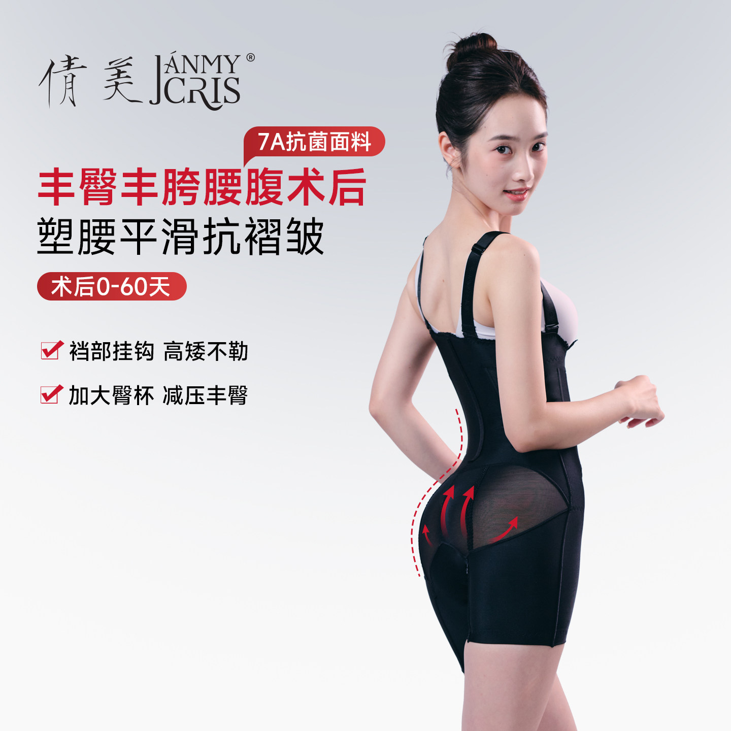 倩美新品丰胯裤妈妈臀提丰臀腰腹填臀塑身衣吸脂术后连体2287-9