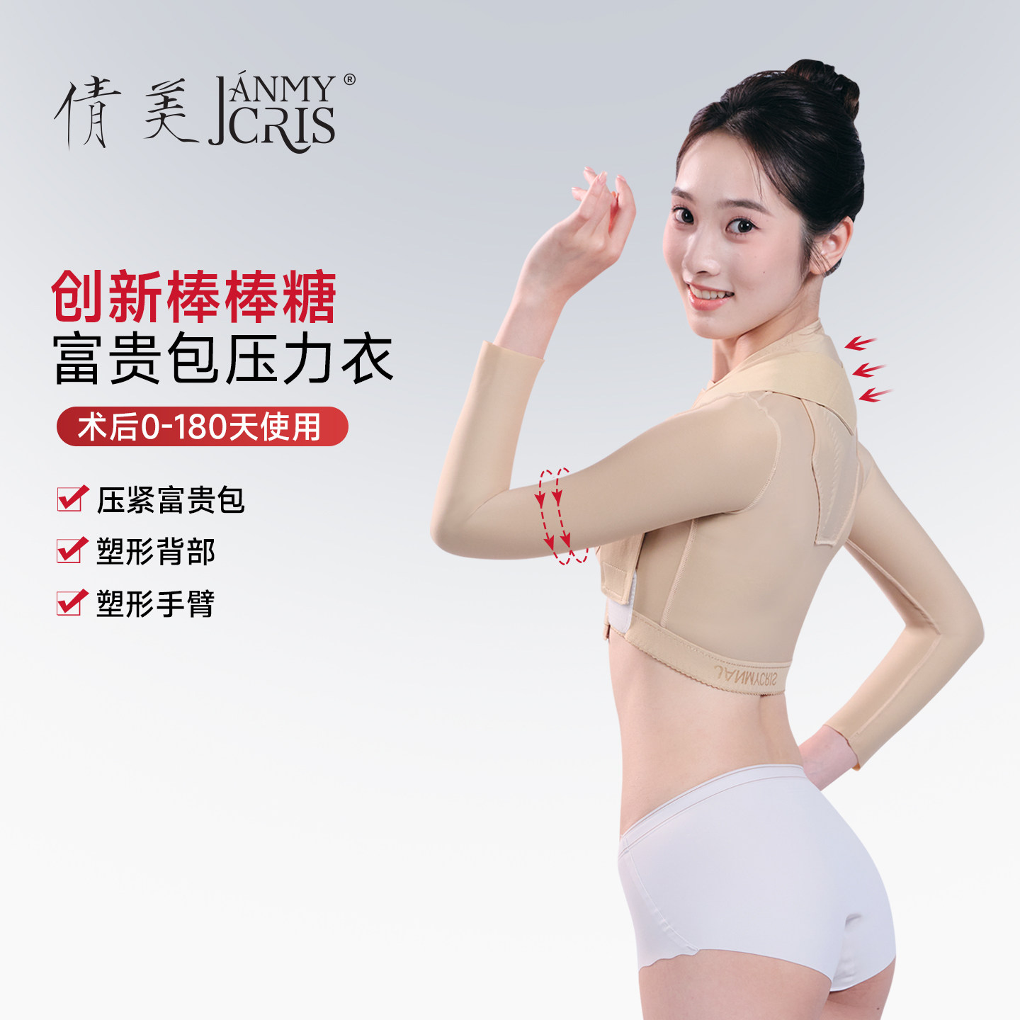 倩美塑身衣富贵包吸脂术后背加压束身上衣女收副乳夏季