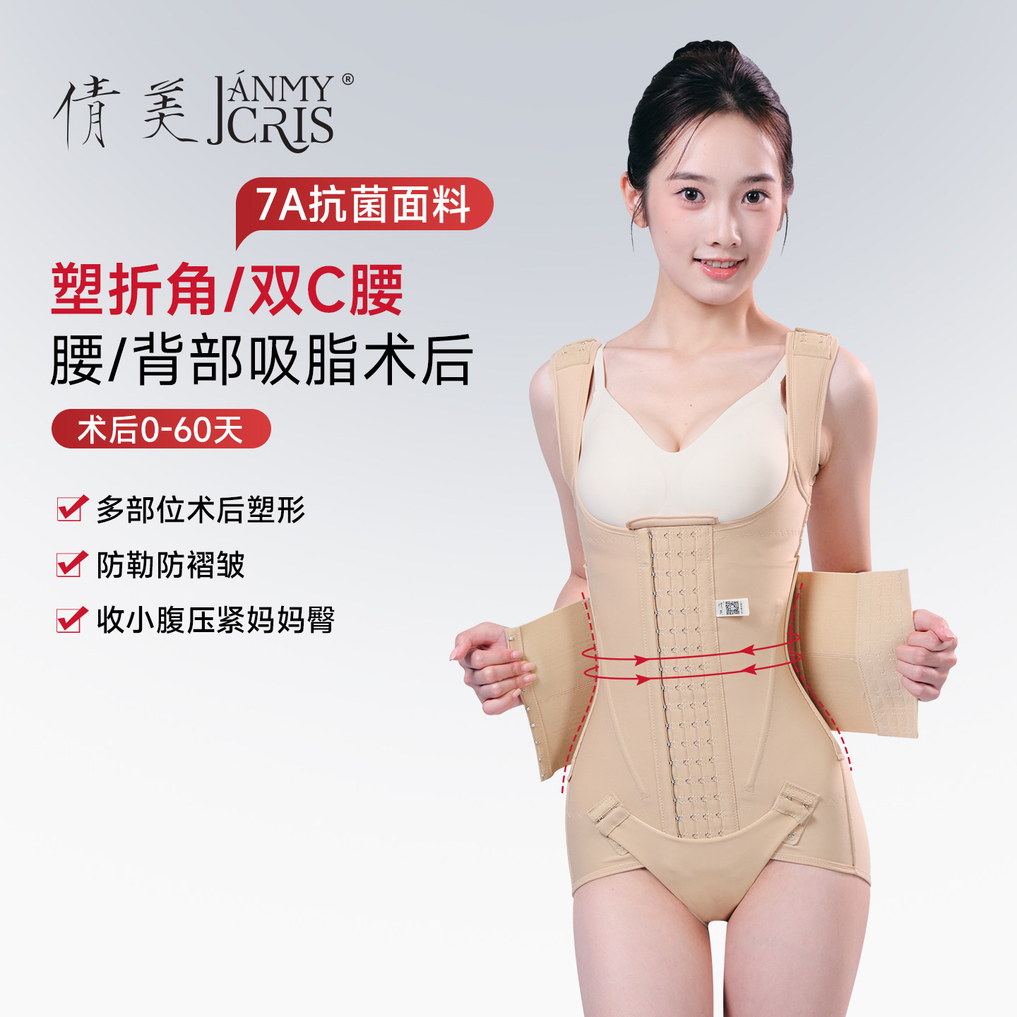 倩美塑身连体衣腰腹抽脂吸脂术后塑形体雕衣收腹提臀折角腰束身衣