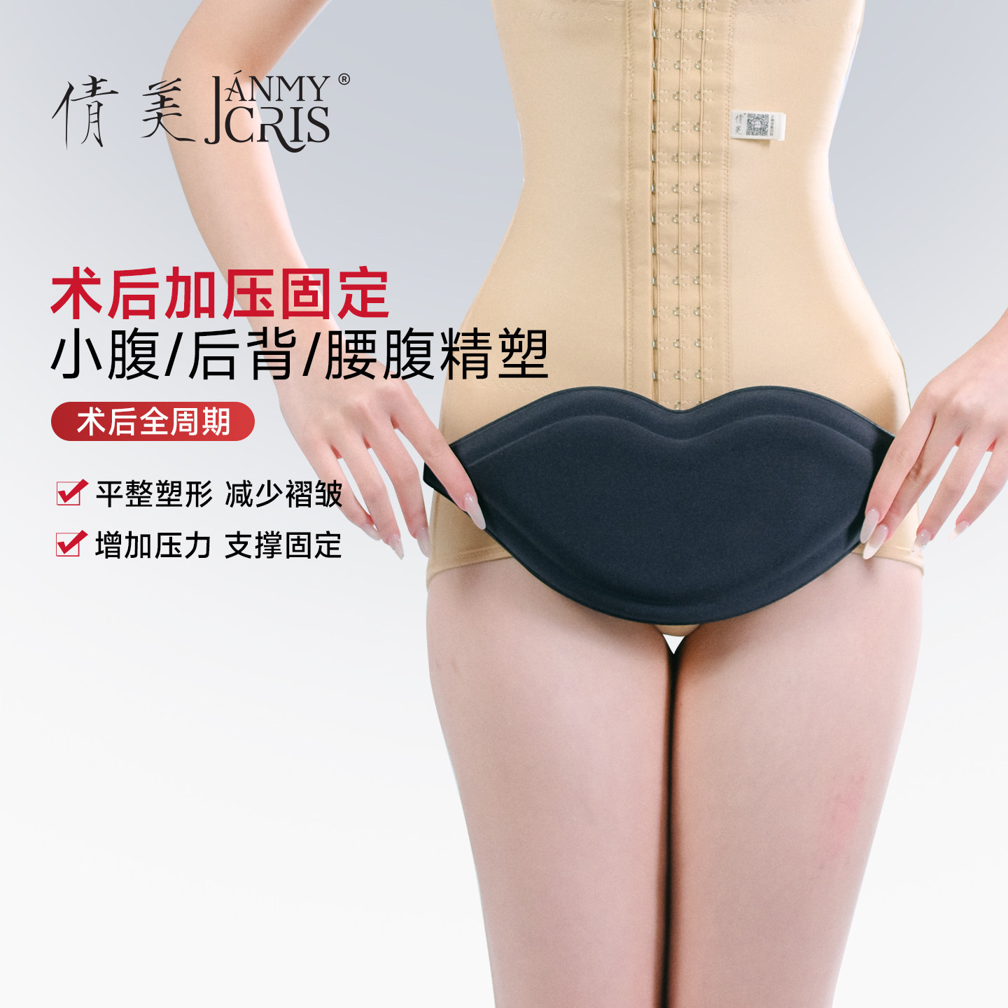 倩美腰腹环吸术后塑身衣小腹伴侣加压板抽脂侧腰支撑固定压力垫片