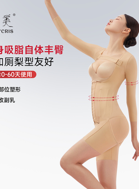 倩美新品腰腹吸脂抽脂连体塑身衣术后加压专用收腹丰臀裤2282-6