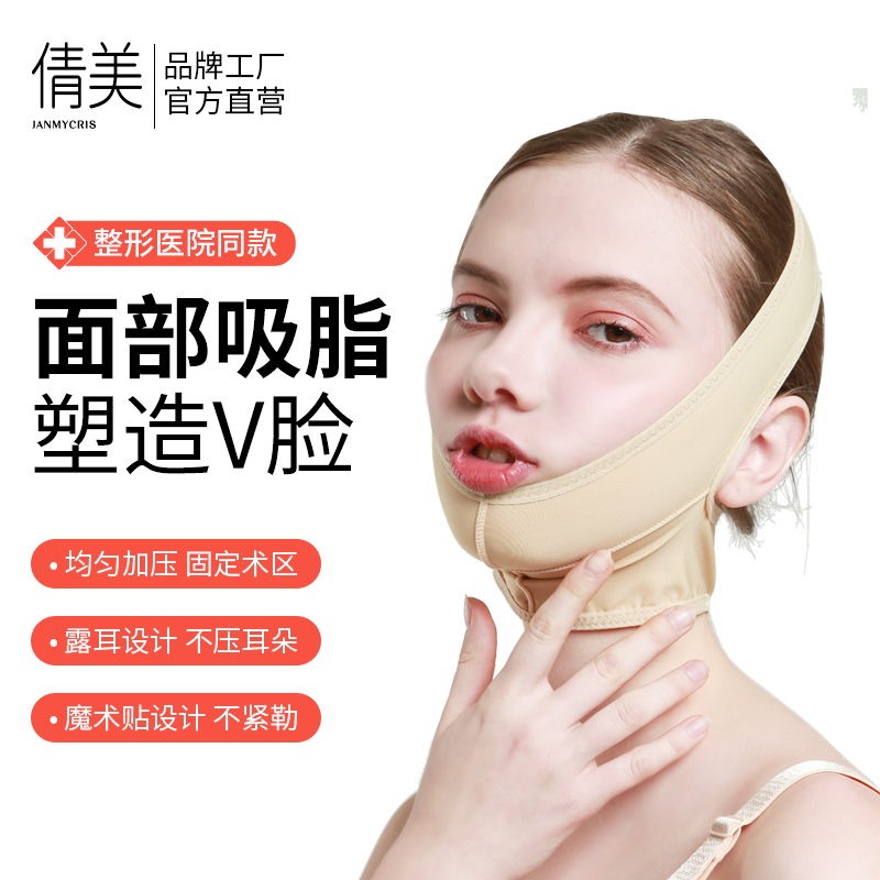 倩美术后头套线雕拉皮下颌套磨骨绷带双下巴下颚吸脂面雕面罩tm04