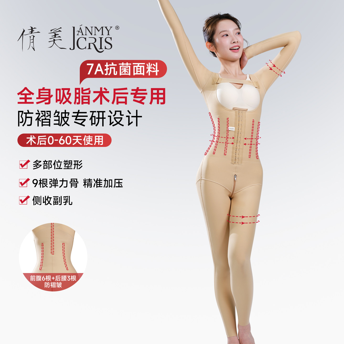 倩美抽脂术后塑身衣手臂束腰体雕全身一期收腹连体衣夏抽脂塑身裤
