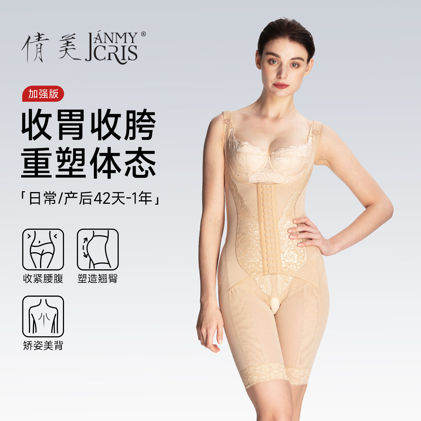 倩美全身塑身衣塑腰直腿裤