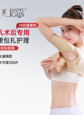 倩美腋臭衣收副乳吸脂术后塑身衣抽脂狐臭医用弹力腋窝绷带夏季薄