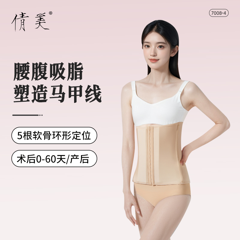 倩美束腰性感鱼骨腰封束腹带马甲线收肚子吸脂术后产后专用塑形女