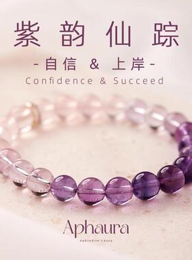 紫水晶手链女紫色渐变天然莫粉水晶高级感手串闺蜜生日礼物高颜值