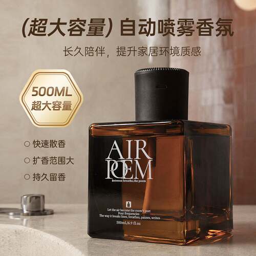 酒店无火香薰机500ml大容量喷雾