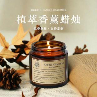 香薰蜡烛驱蚊香茅杜松薰衣鼠尾草与海盐茉莉百合海风椰奶荔枝白茶