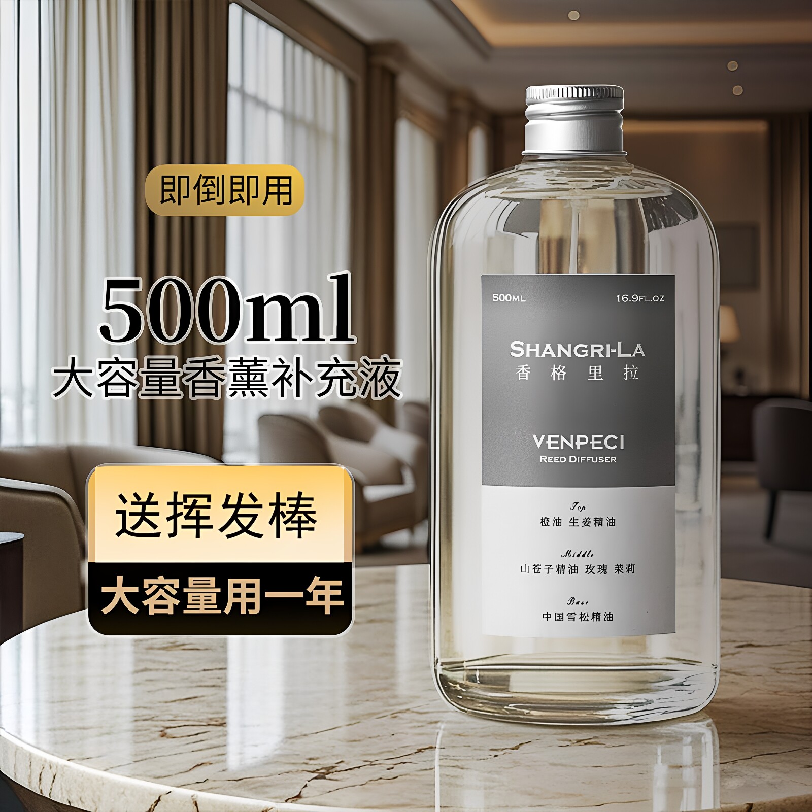 香薰补充液旷野古龙大地薄荷蔷薇乌木玫瑰真我杜桑香格里拉蓝风铃