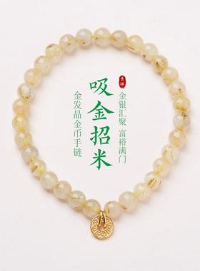 设计款金发晶金币手链天然黄色水晶手串小众高级感配饰礼物女招财