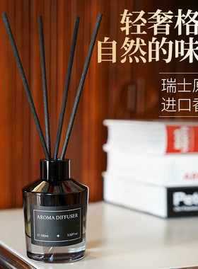 无火香薰精油室内栀子花英国梨与小苍兰海洋清风雪山普洱大吉岭茶