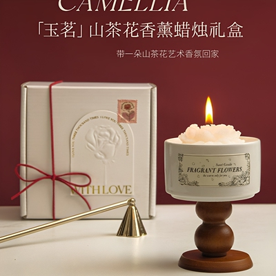 山茶花香薰蜡烛礼盒｜结婚生日