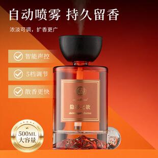 香薰氛机自动喷雾智能声控蔚蓝海洋乌木沉香玫瑰香格里拉隐衫之欲