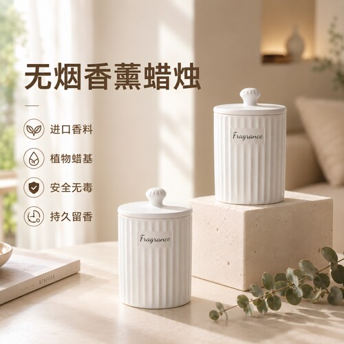 香薰蜡烛森林慵懒午后迷迭香柠檬鼠尾草暖棉清水暖棉一路繁栀子花