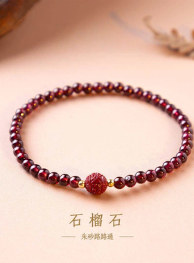天然红色石榴石手串朱砂串珠子手链女生款首饰品小众精致生日礼物