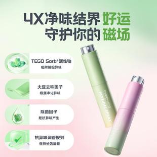 好运禄柚叶衣物服香薰水香氛喷雾荔枝持久留香除菌味剂火锅去异味