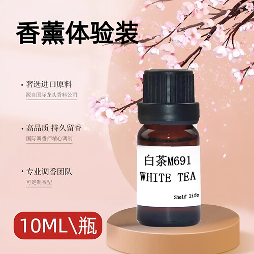 香薰小样香格里拉丽思卡尔顿威斯汀白茶威尼斯人洲际全季禅茶酒店