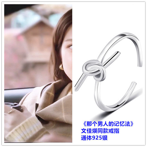 那个男人的记忆法文佳煐汝和珍同款戒指925银扭结天线指环高级感