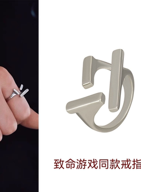致命游戏夏之光阮澜烛同款戒指时尚个性高级感开口指环男女潮流