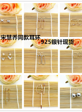 韩剧男朋友宋慧乔同款耳环耳钉耳饰耳坠车秀贤饰品925银气质淑女