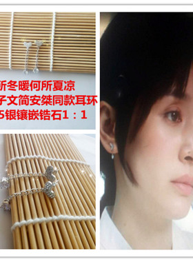 何所冬暖何所夏凉同款耳环王子文简安桀同款耳钉爱心925银心形
