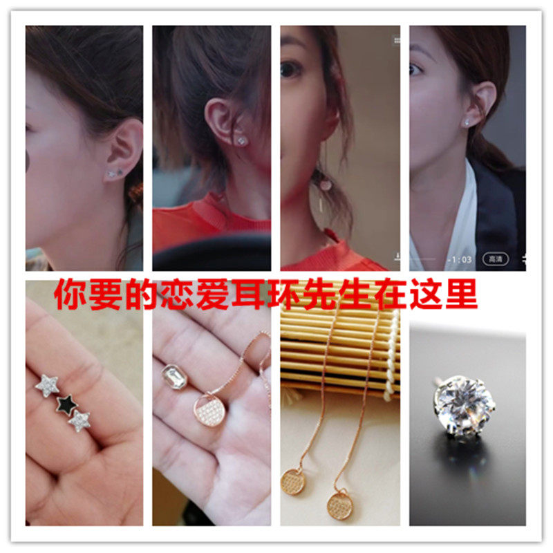 恋爱先生925银针耳环江疏影同款