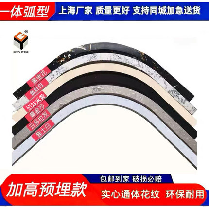 上海一体成型圆弧形扇形菱钻石形八字大理石淋浴房石基挡水条实心