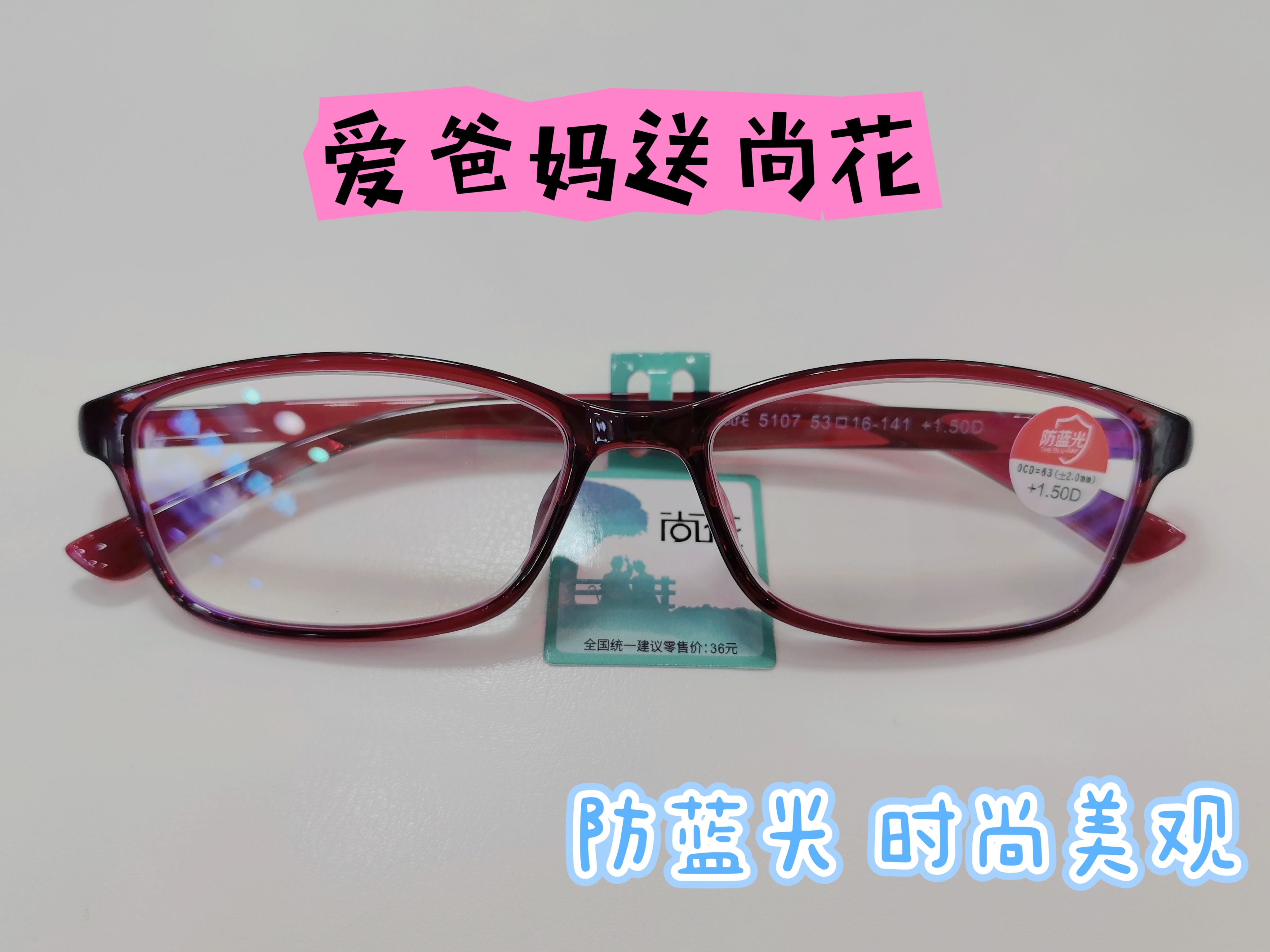 尚花老花镜男高清中老年防蓝光眼镜老光眼镜女加膜(镜盒颜色随机)