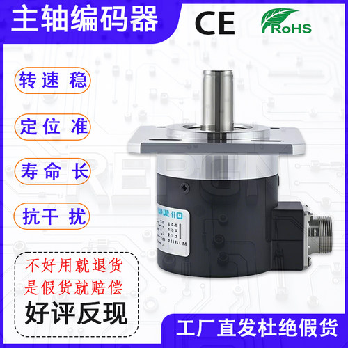 机床主轴编码器1024/2500脉冲
