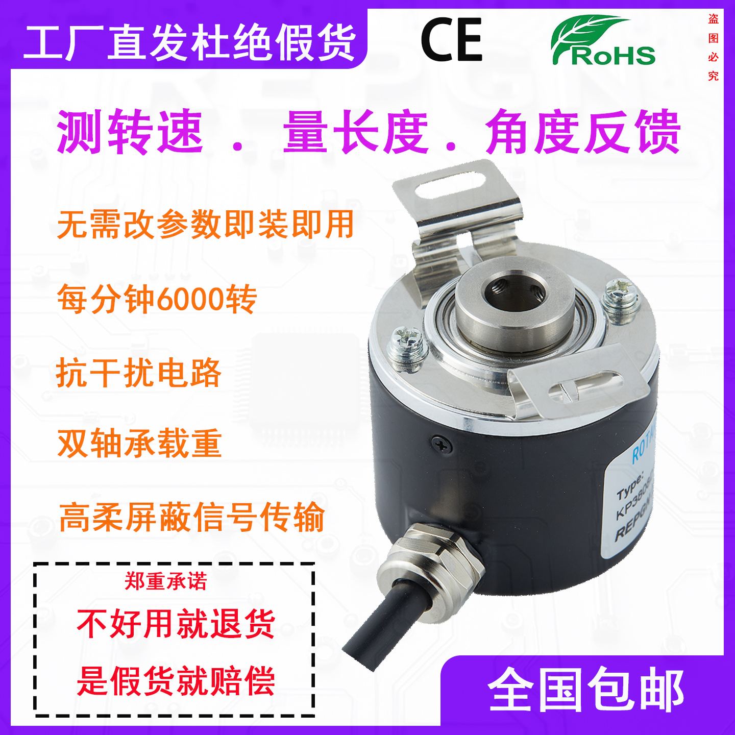 K3806G-100BM-P830光电编码器