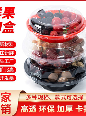 秀明盒良坊圆形塑料水果拼盘送叉