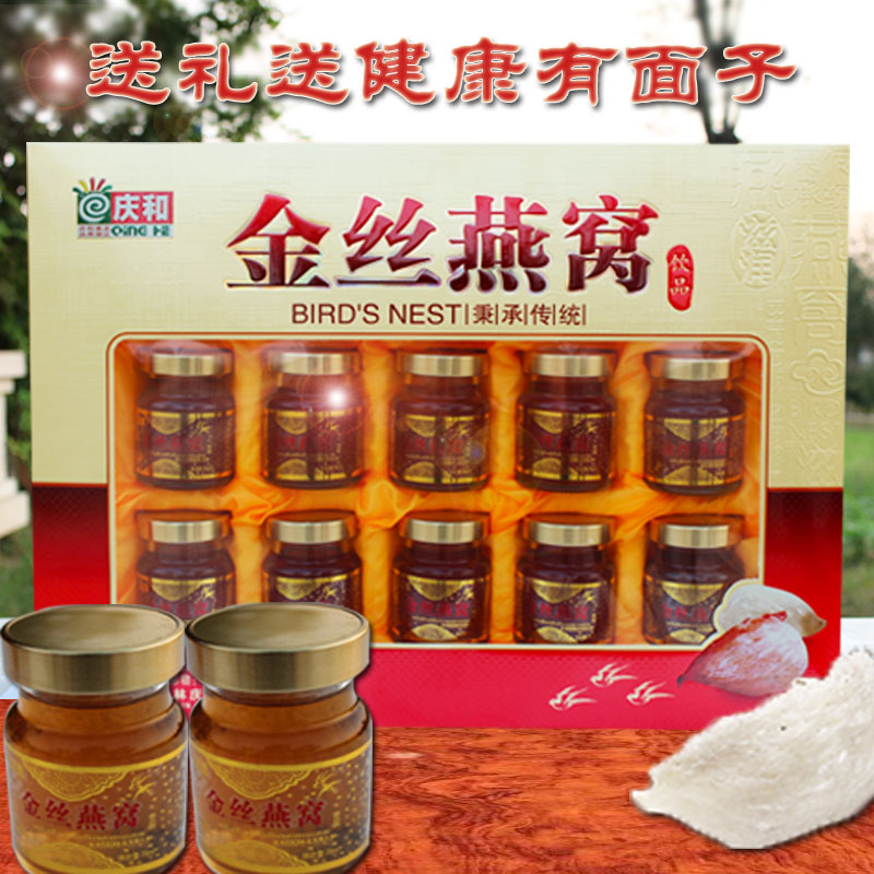 金丝燕窝正品鲜炖即食孕妇送礼