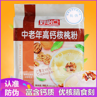 好怡点中老年高钙核桃粉代餐粉营养早餐冲饮送礼品代餐粉杂粮冲饮