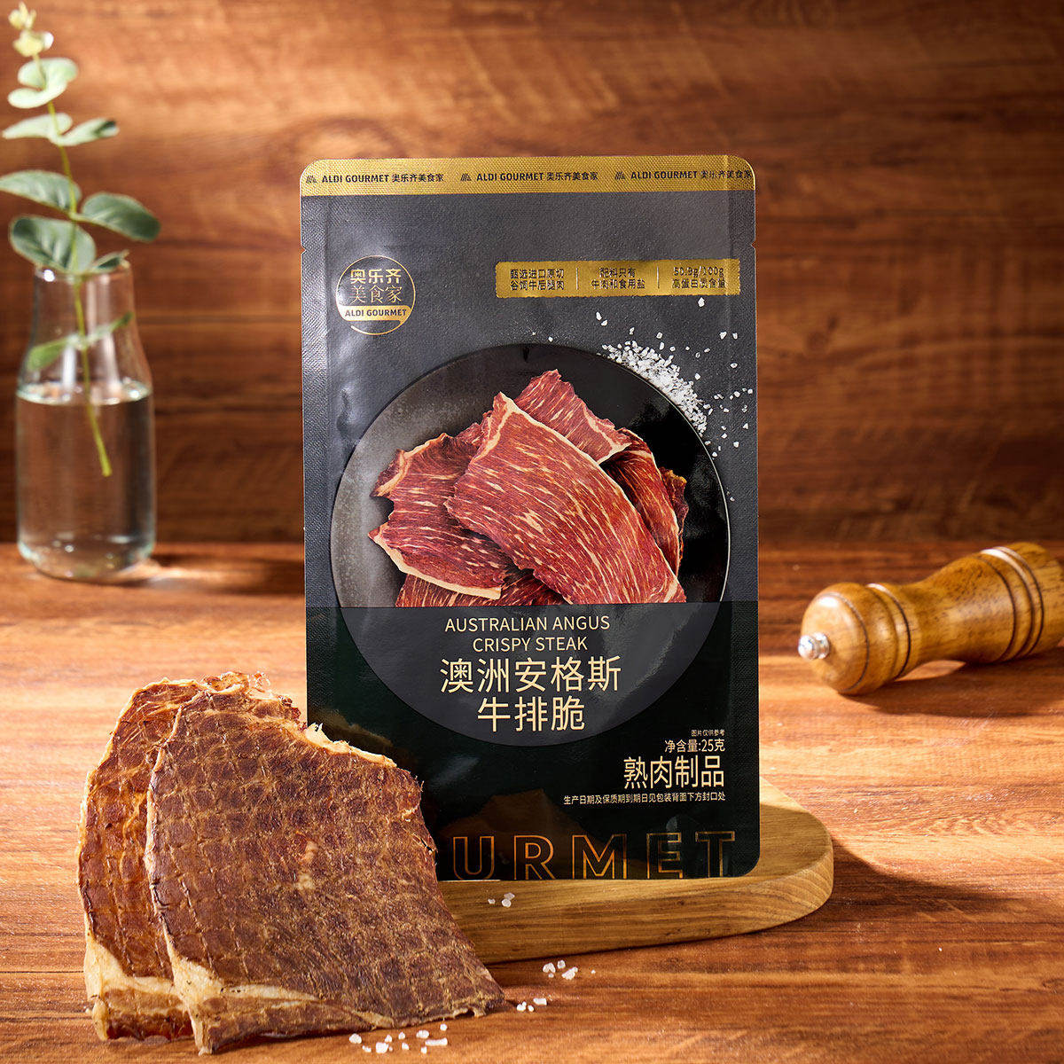 上海奥乐齐ALDI脆脆牛排脆25g原味进口牛肉干酥脆肉味浓超市代购