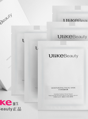 Ulike旗下正品Ulikebeauty水光保湿面膜补水光保湿面贴膜一盒五片