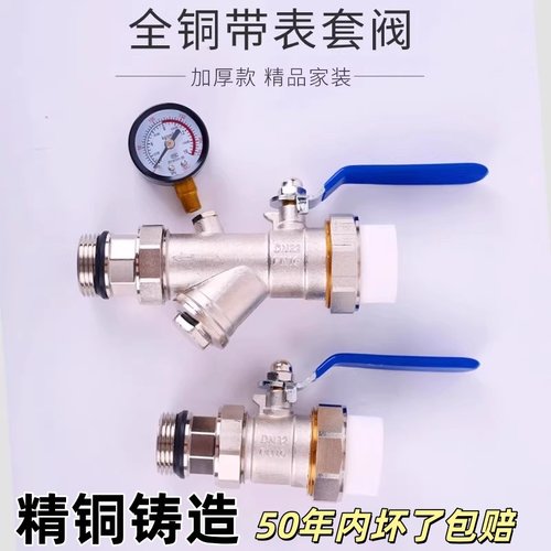 地暖分水器套阀过滤阀回水阀球阀