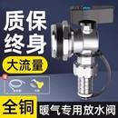 地暖分水器放水阀地热大流量暖气片排气阀门1寸排污角阀神器放气