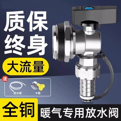 全铜地暖地热分水器放水阀大流量