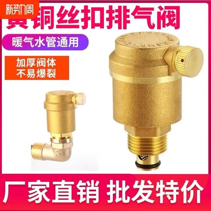 玉环黄铜自动排气阀立式地暖连体暖气阀DN15/20/25水管道放气阀