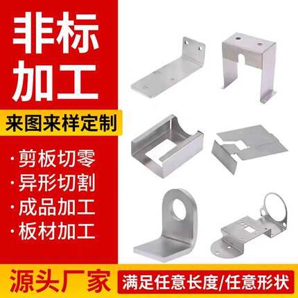 304不锈钢201激光切割加工定做板材异形外壳钣金圆形折弯来图定制