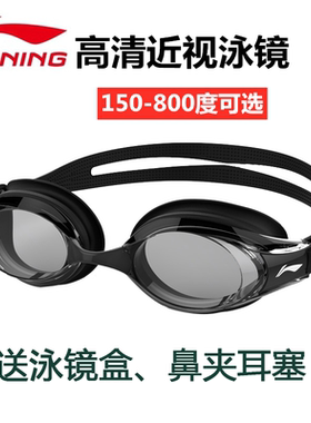 泳镜高清防水防雾游泳眼镜近视