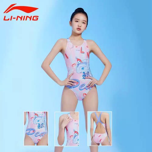 李宁儿童泳衣连体三角竞速比赛