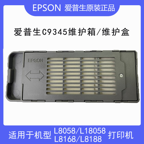 爱普生原装正品简包