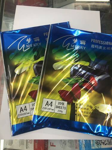 梦丽高光相纸230G喷墨打印机