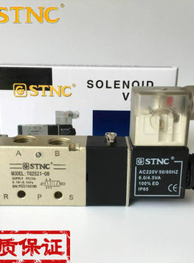 天工STNC电磁阀TG2521-08(4V210-08)TG2531-10/TG2541-15/TG2511
