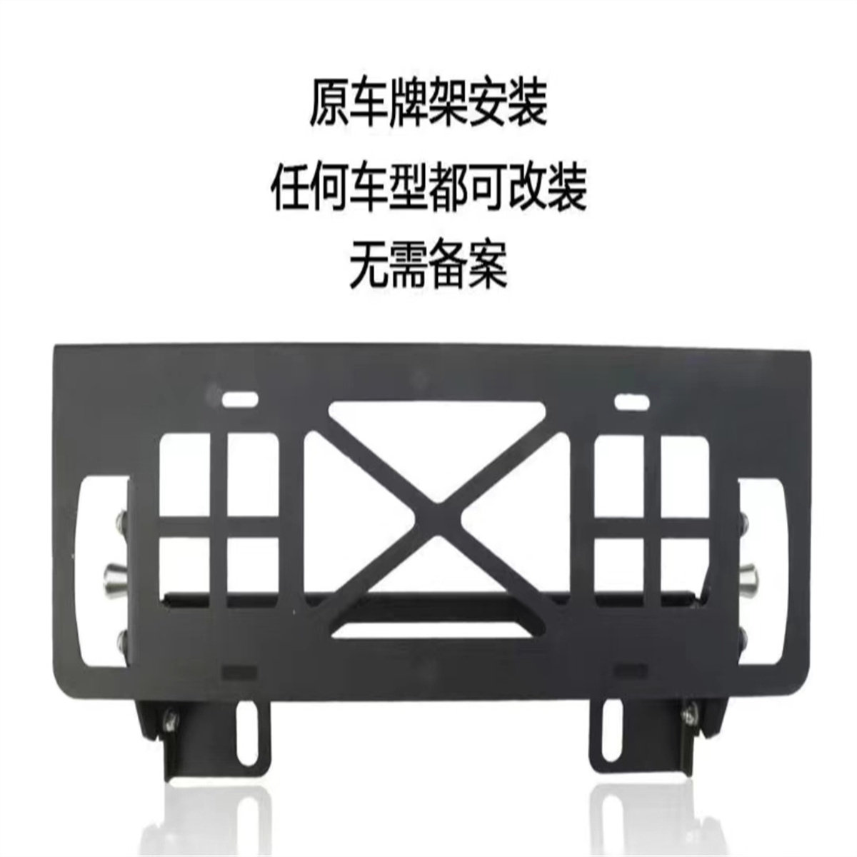 牧马人平移牌照架BJ40前杠上下可移动绞盘车牌框架托越野车改装件