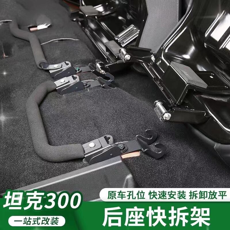 坦克300后座快拆架改装架